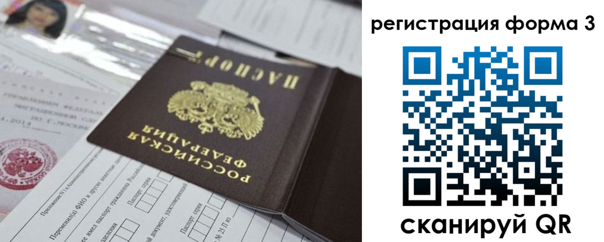 временная регистрация адрес в Павловске