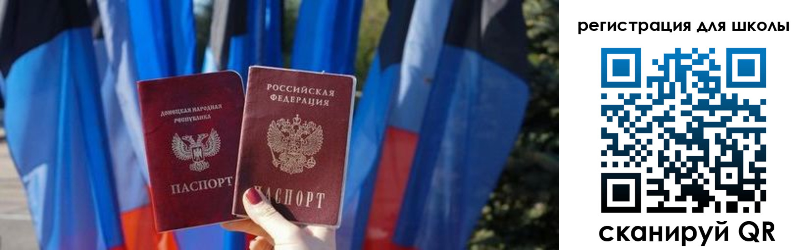 прописка в Павловске