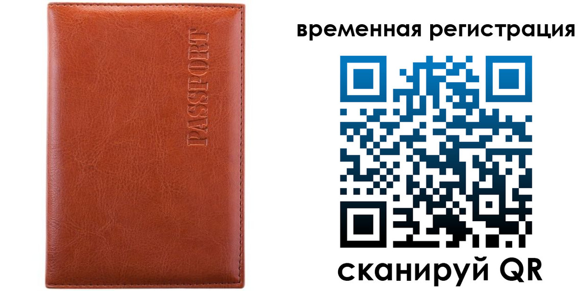 регистрация для дет. сада в Павловске